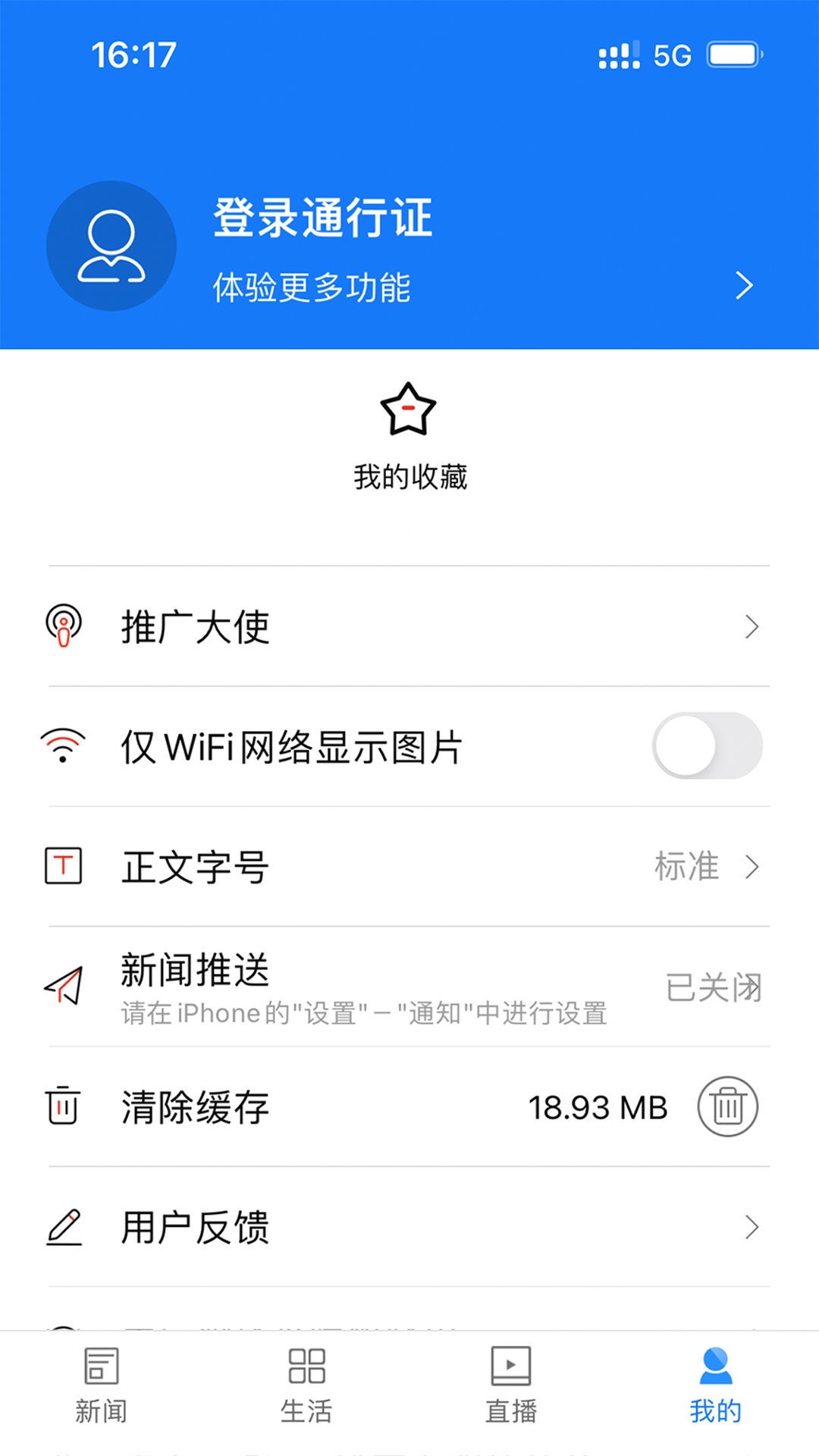 掌上双清