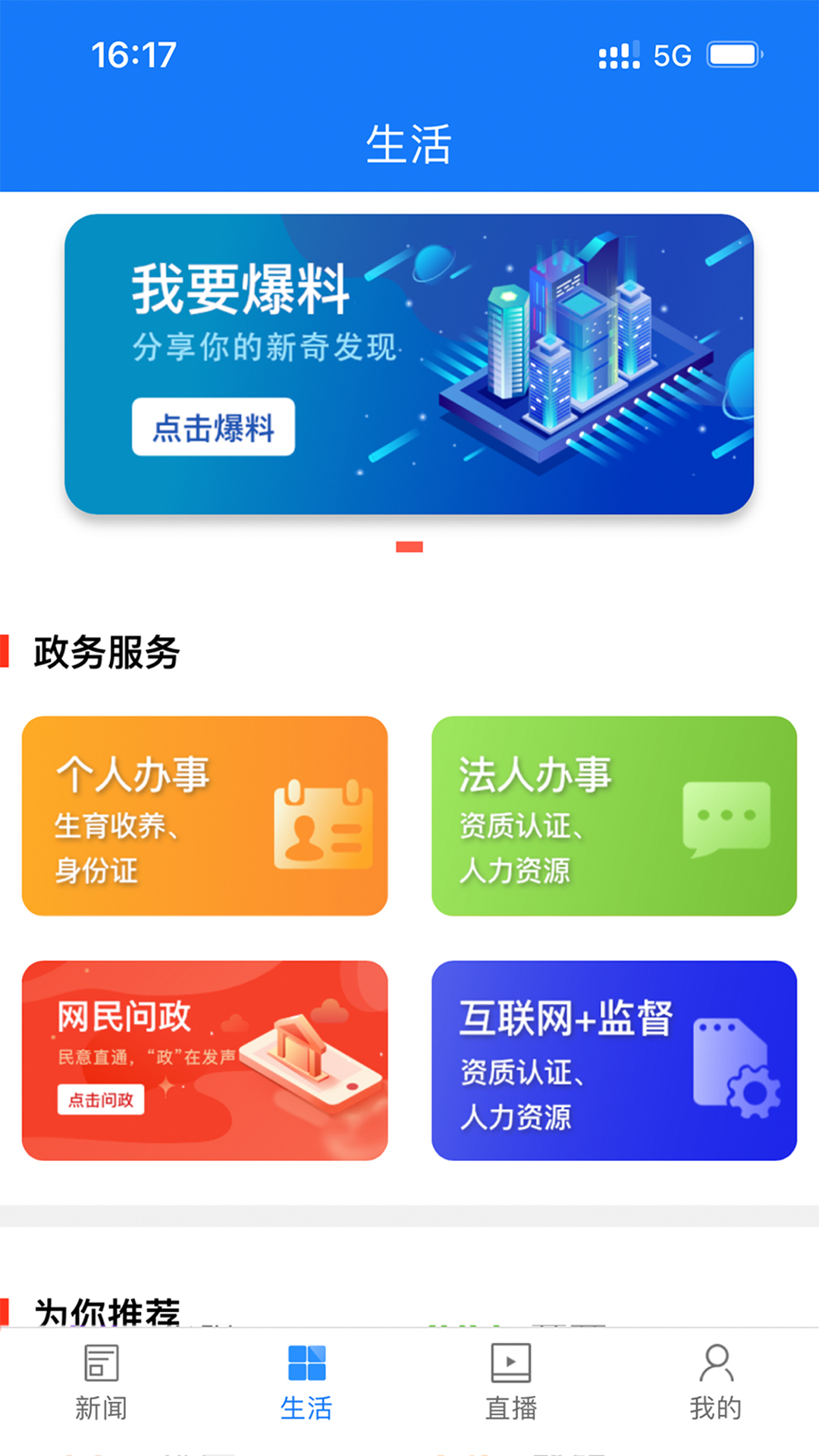 掌上双清