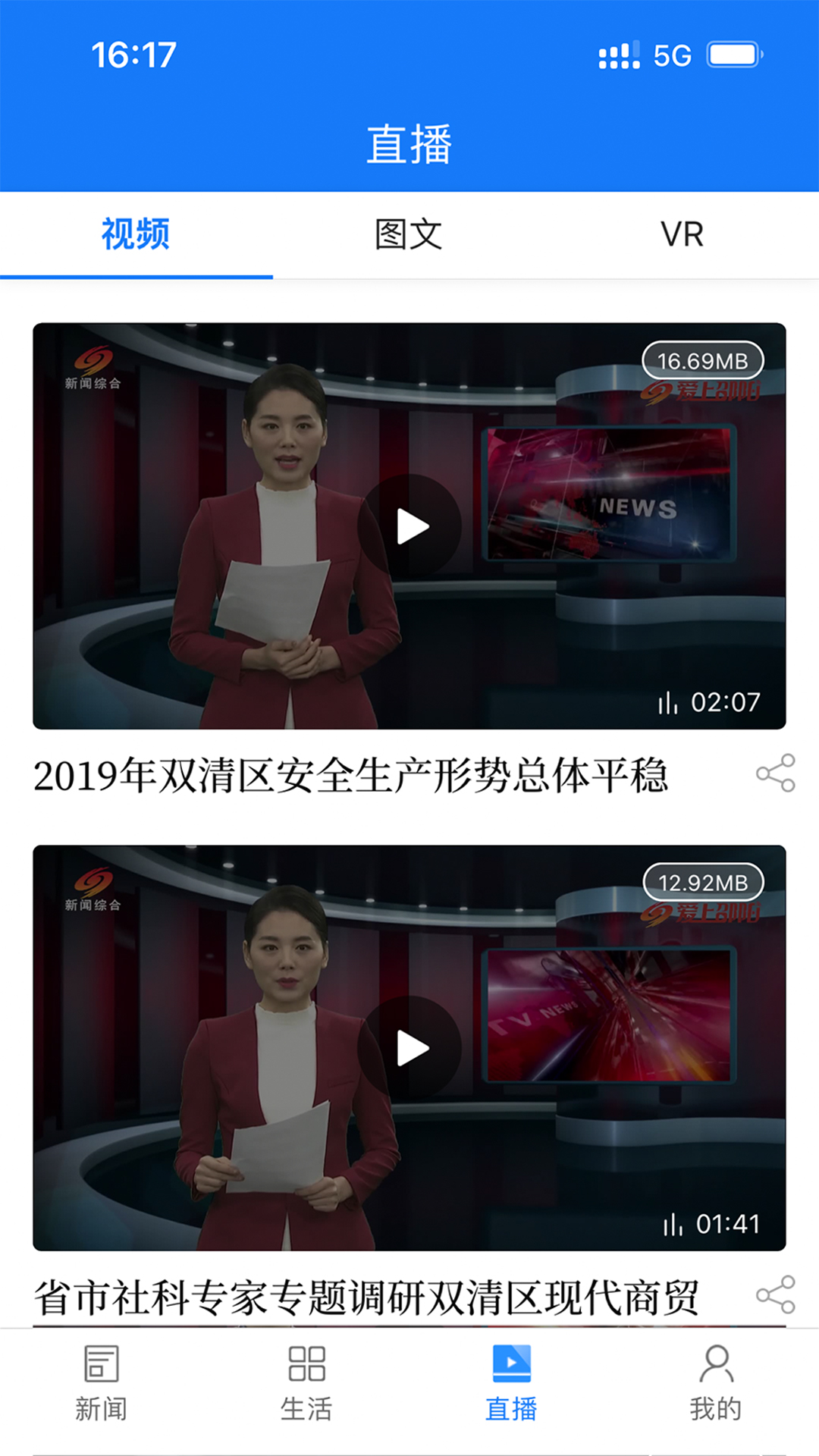 掌上双清