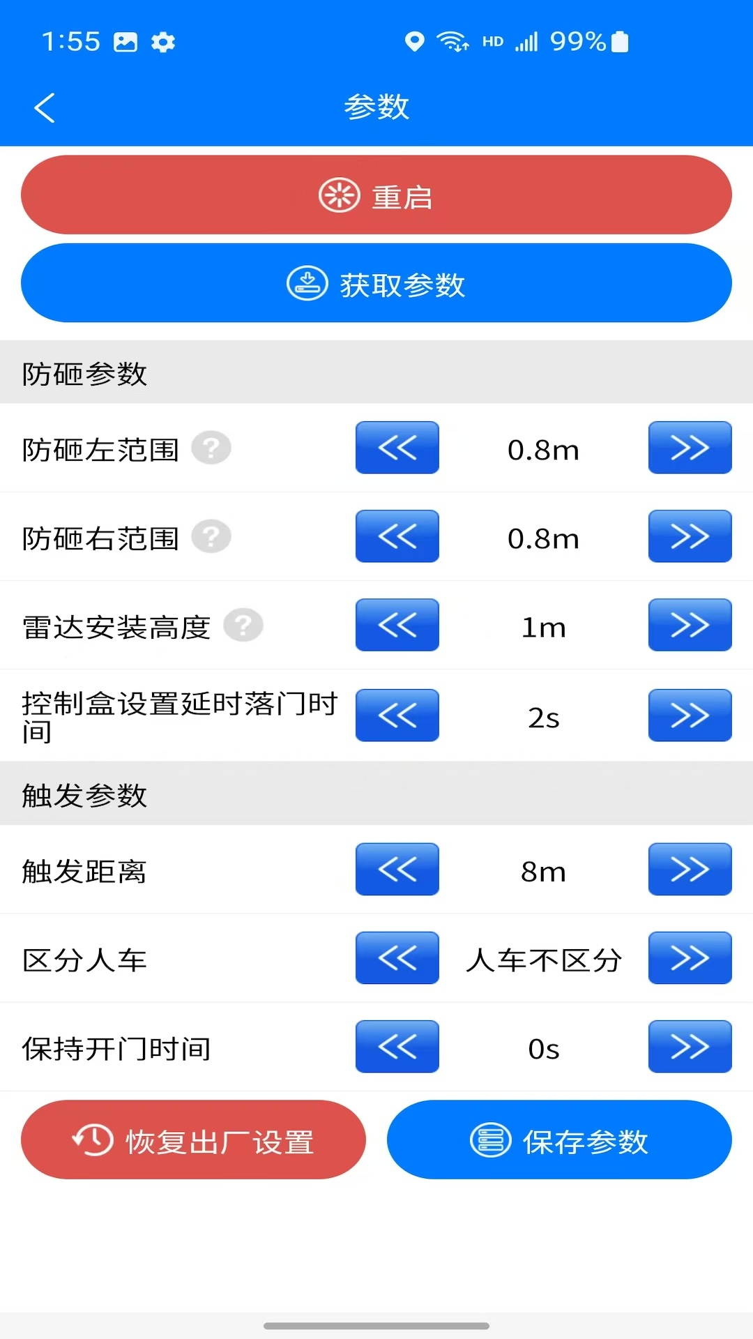 雷达宝