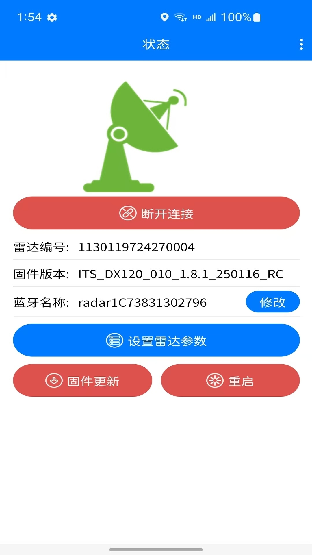 雷达宝