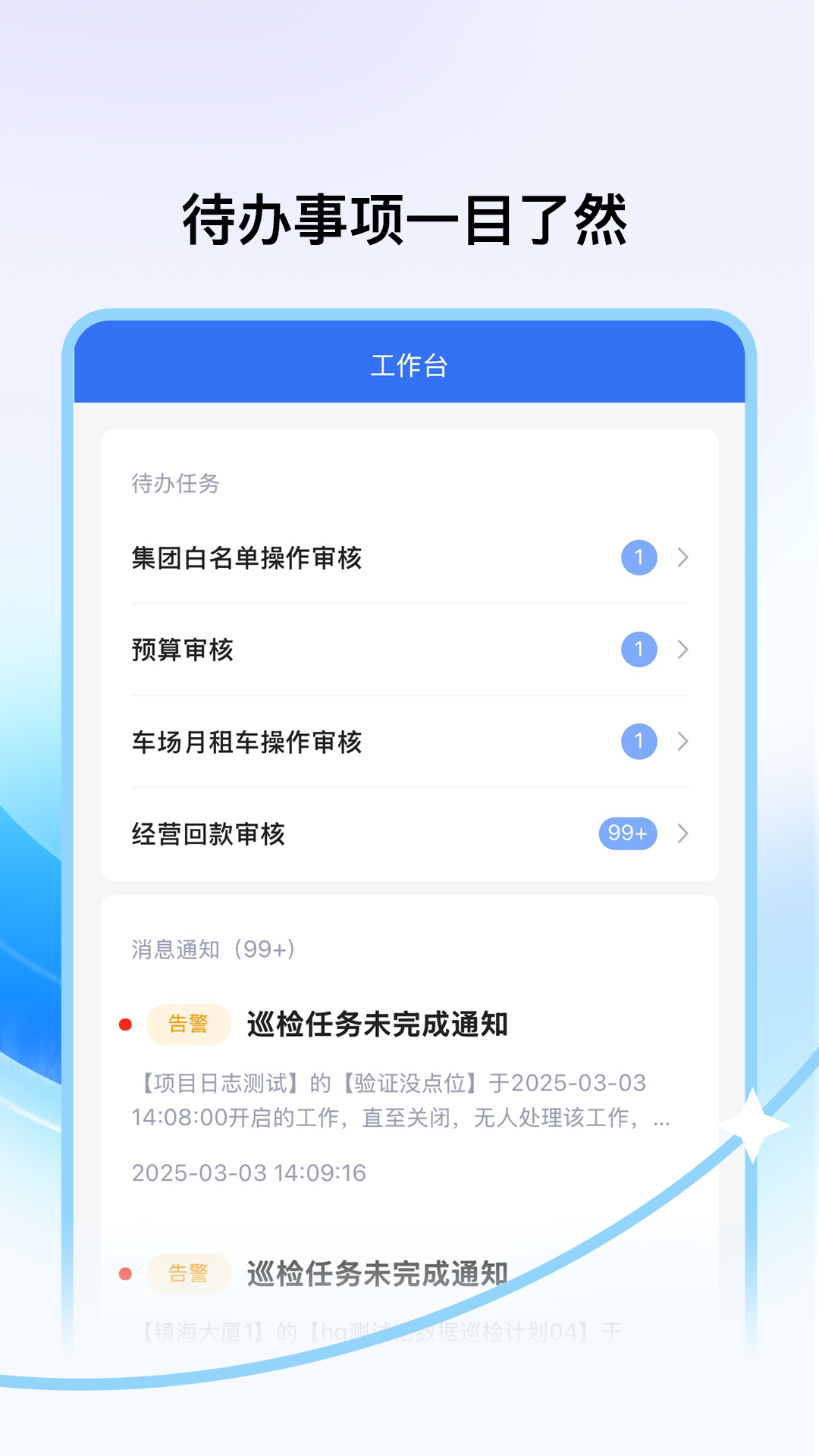 项管助手