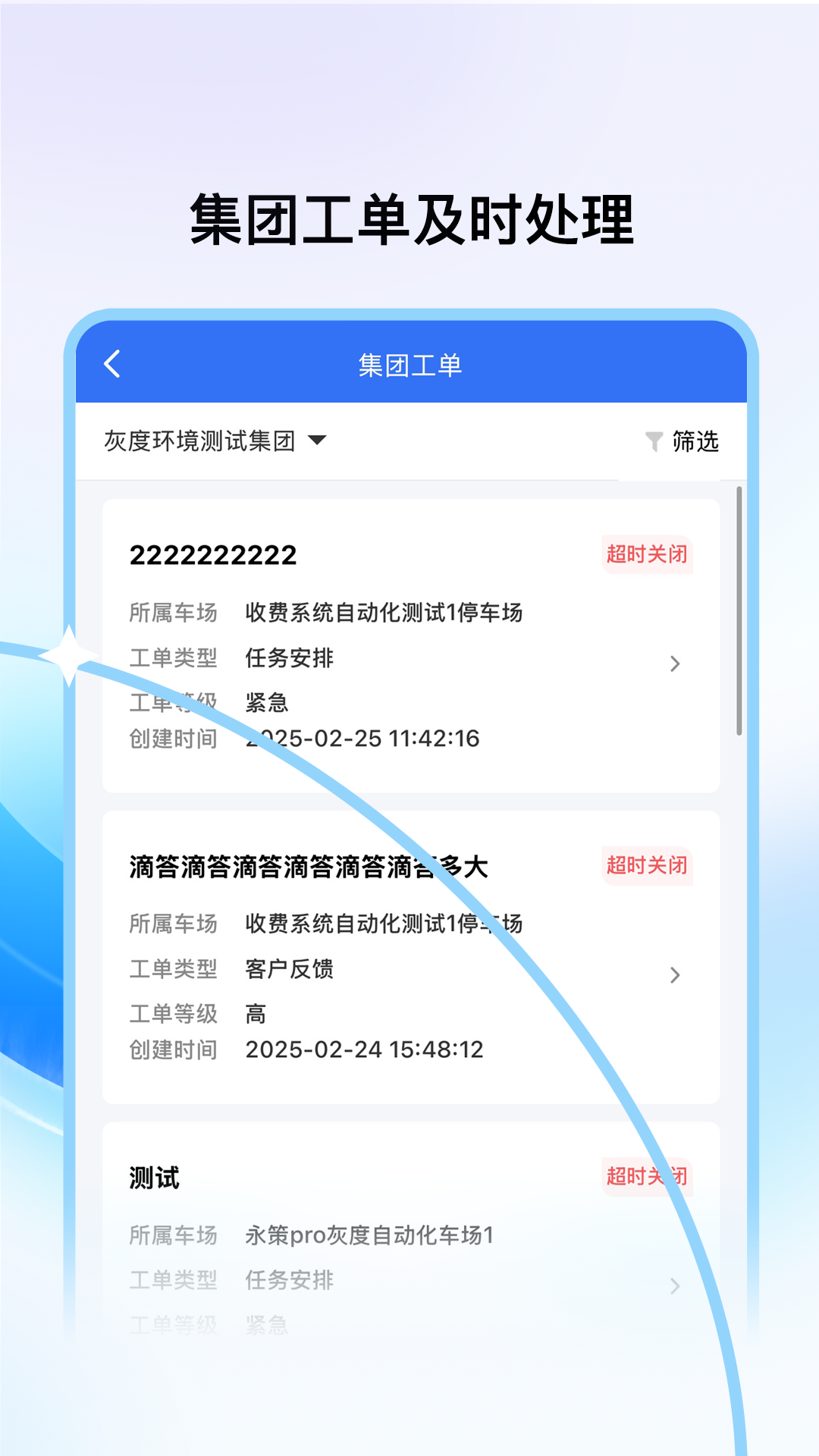 项管助手