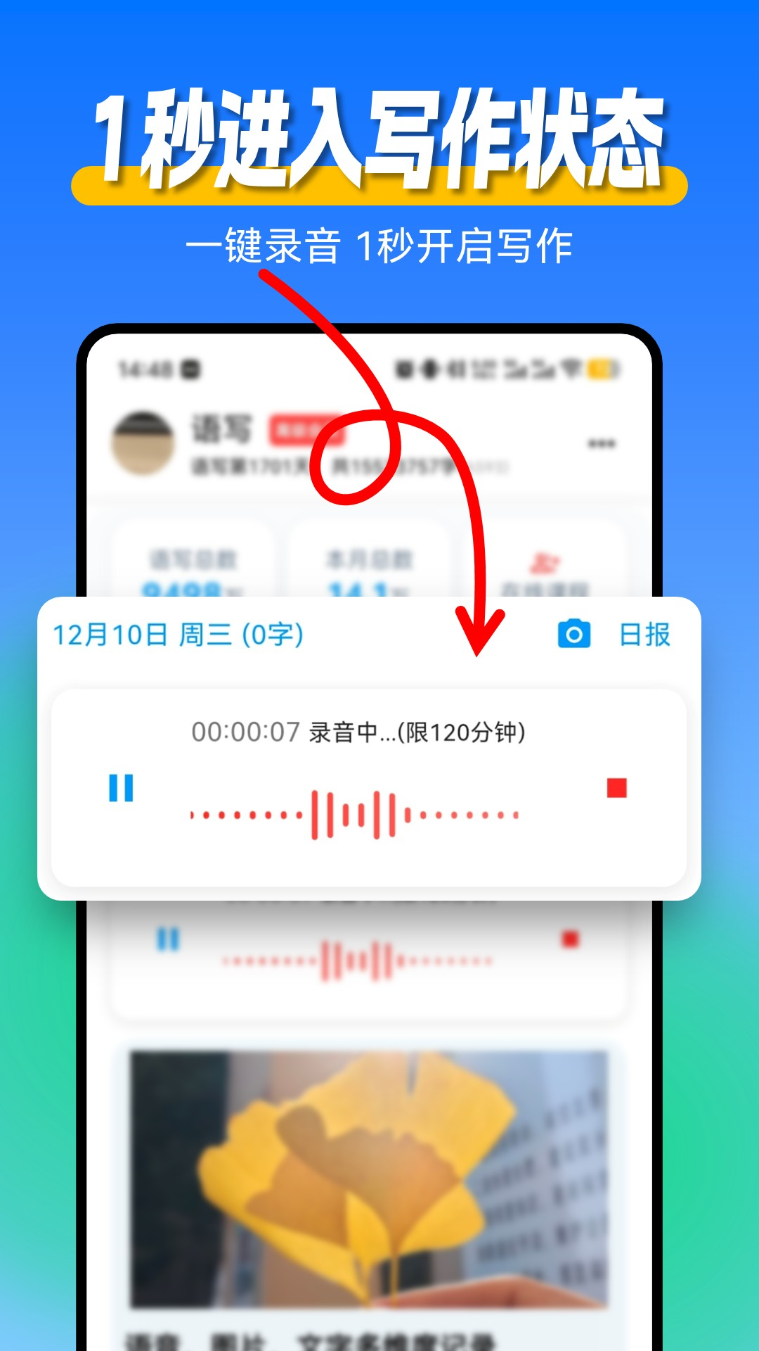 语写