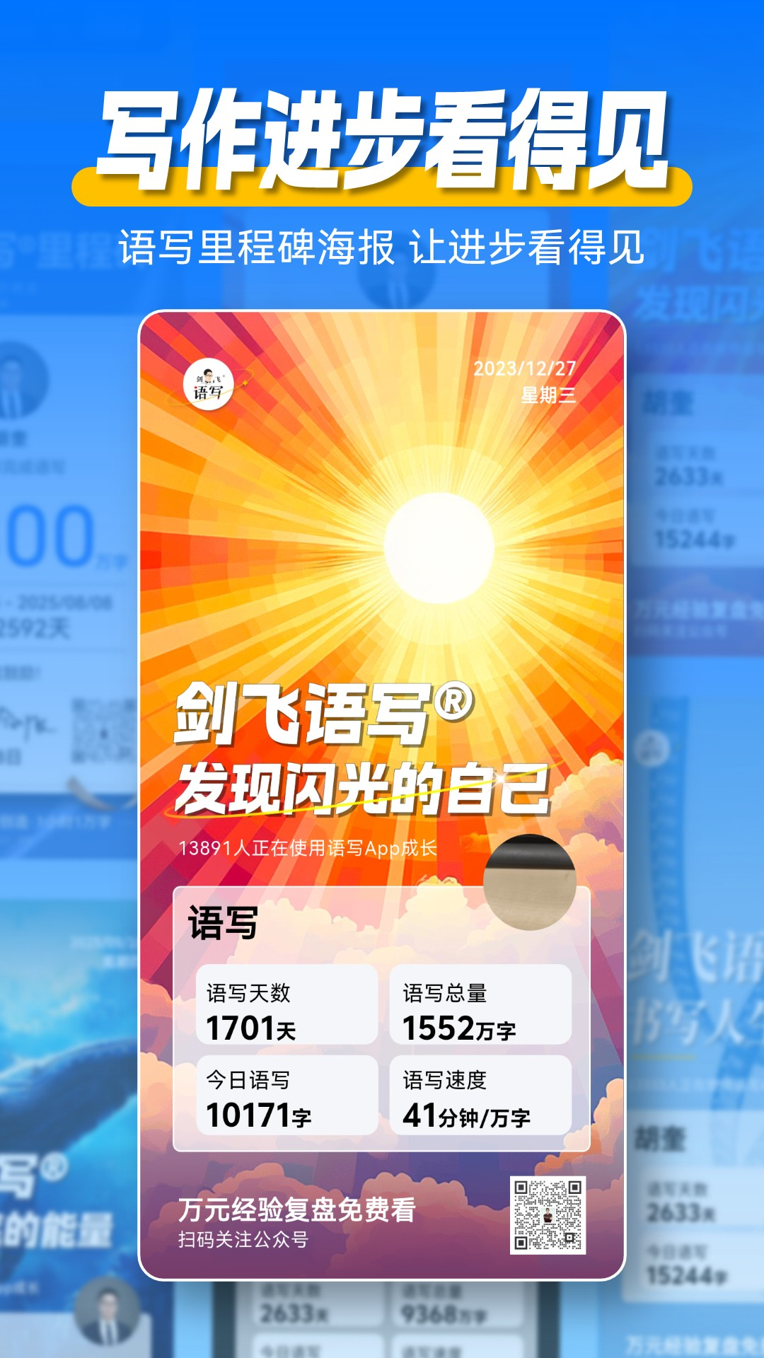 语写