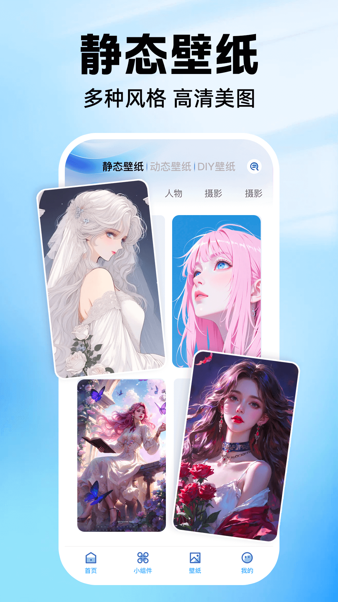免费桌面小组件
