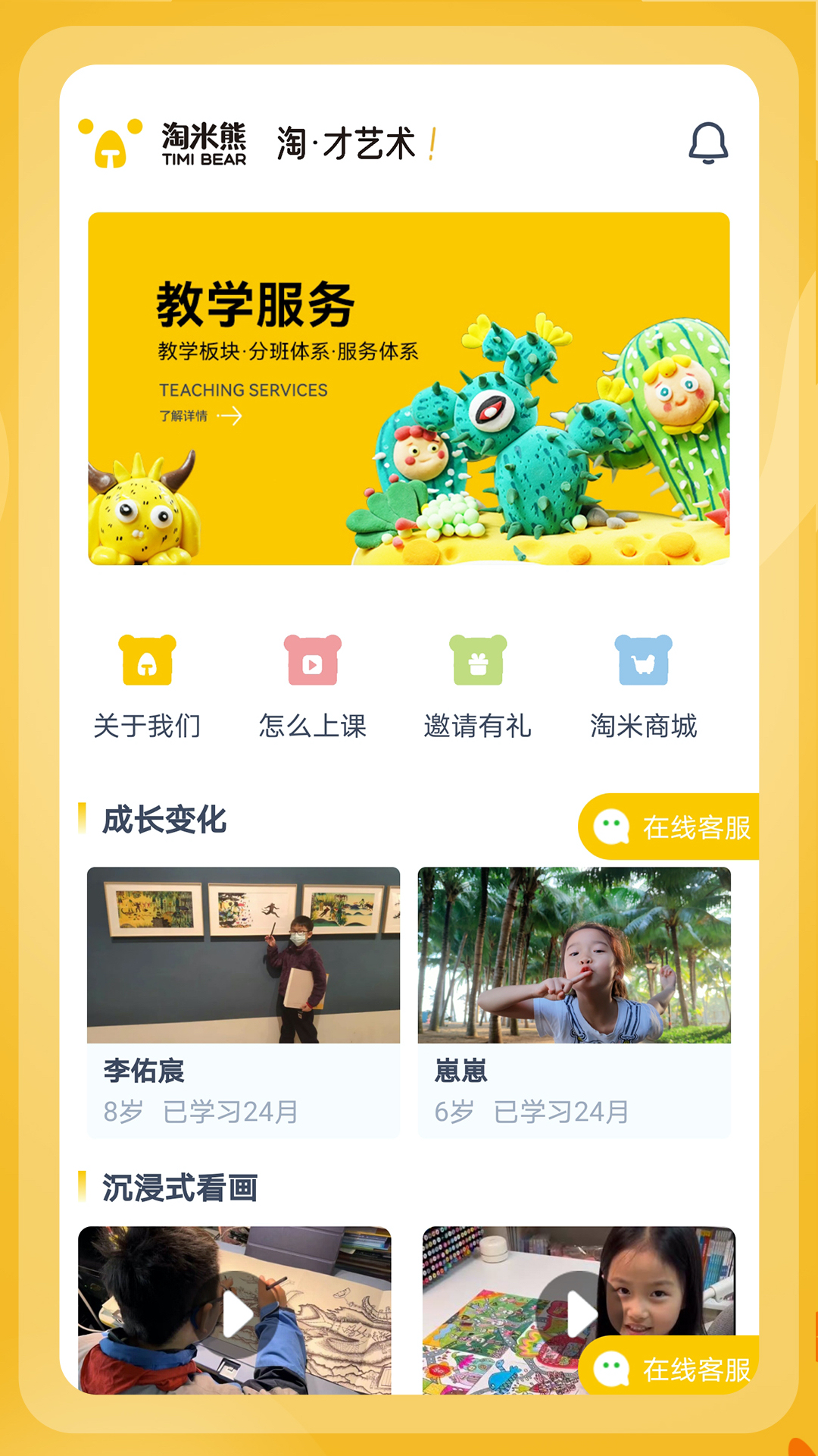 淘米熊