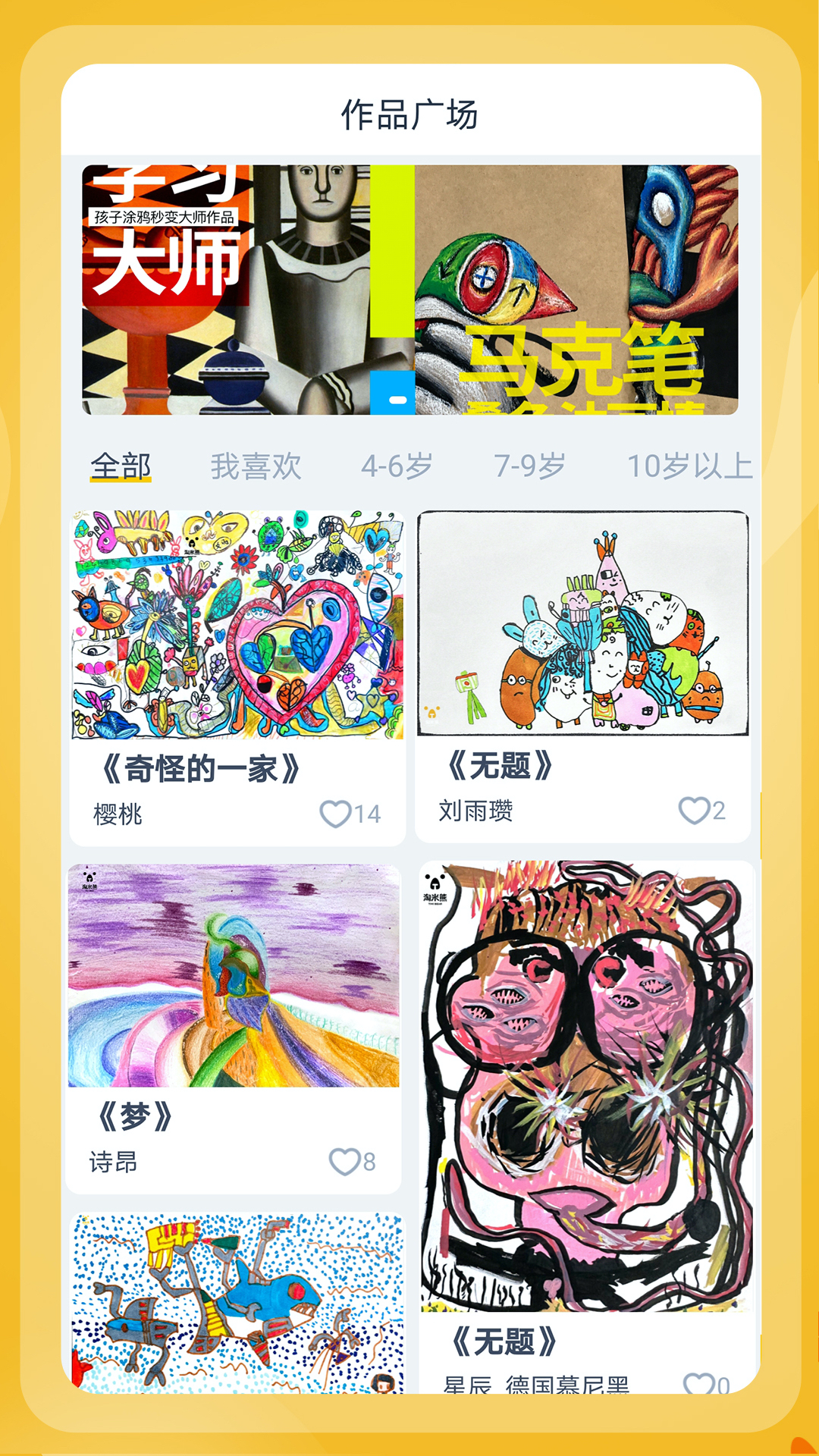 淘米熊