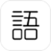 语文作文批改