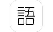 语文作文批改电脑版段首LOGO
