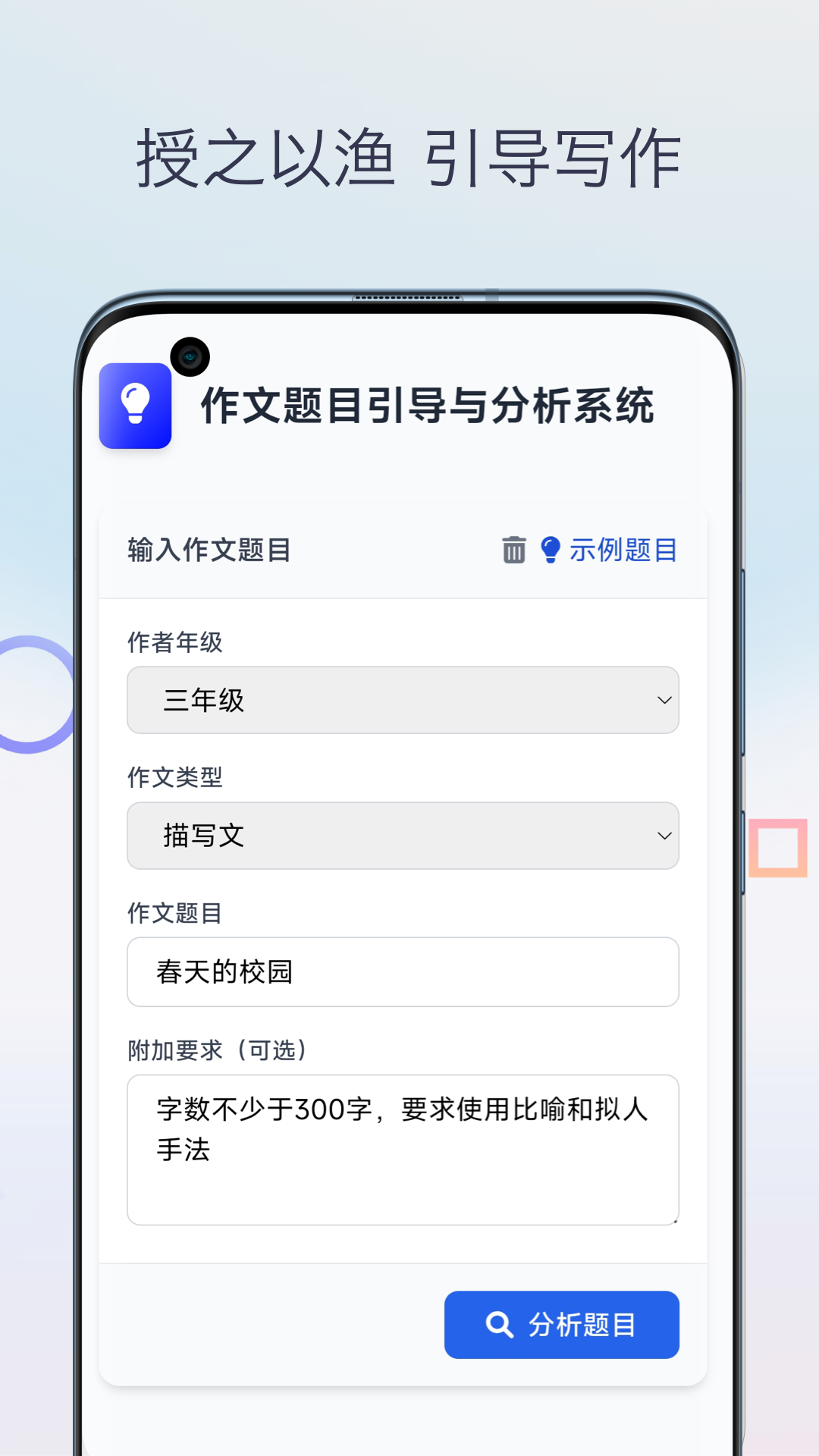 语文作文批改