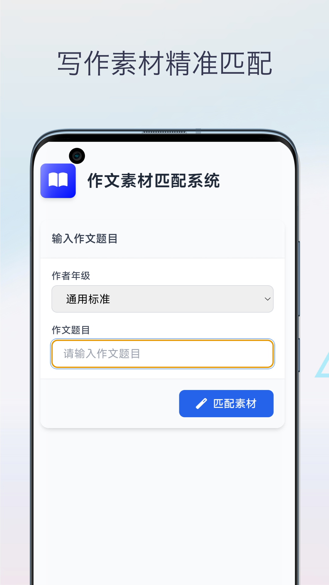 语文作文批改