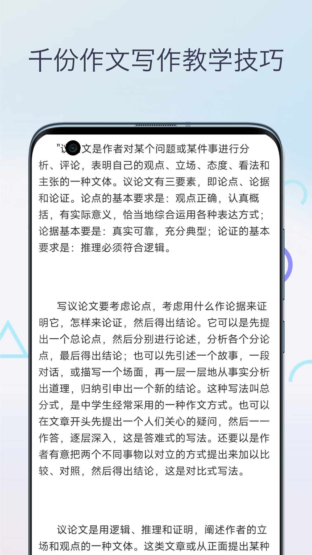 语文作文批改