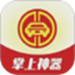 掌上神器