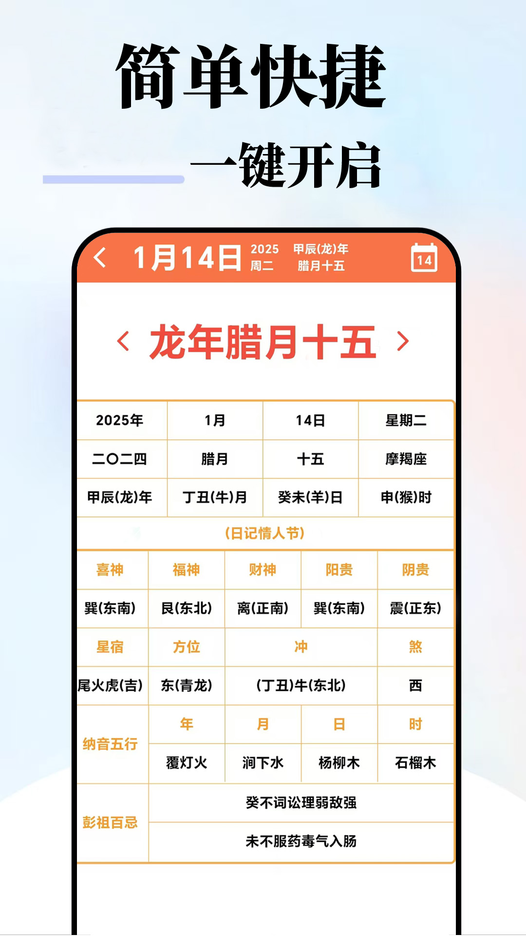 趣生活工具电脑版截图