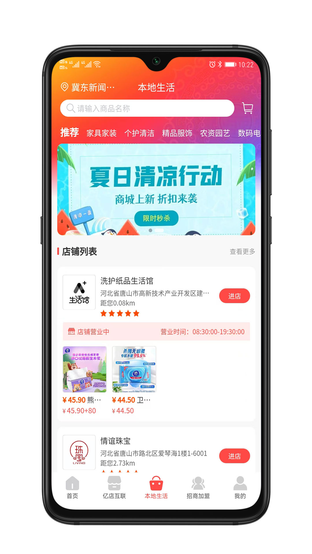 雪御畅联电脑版截图