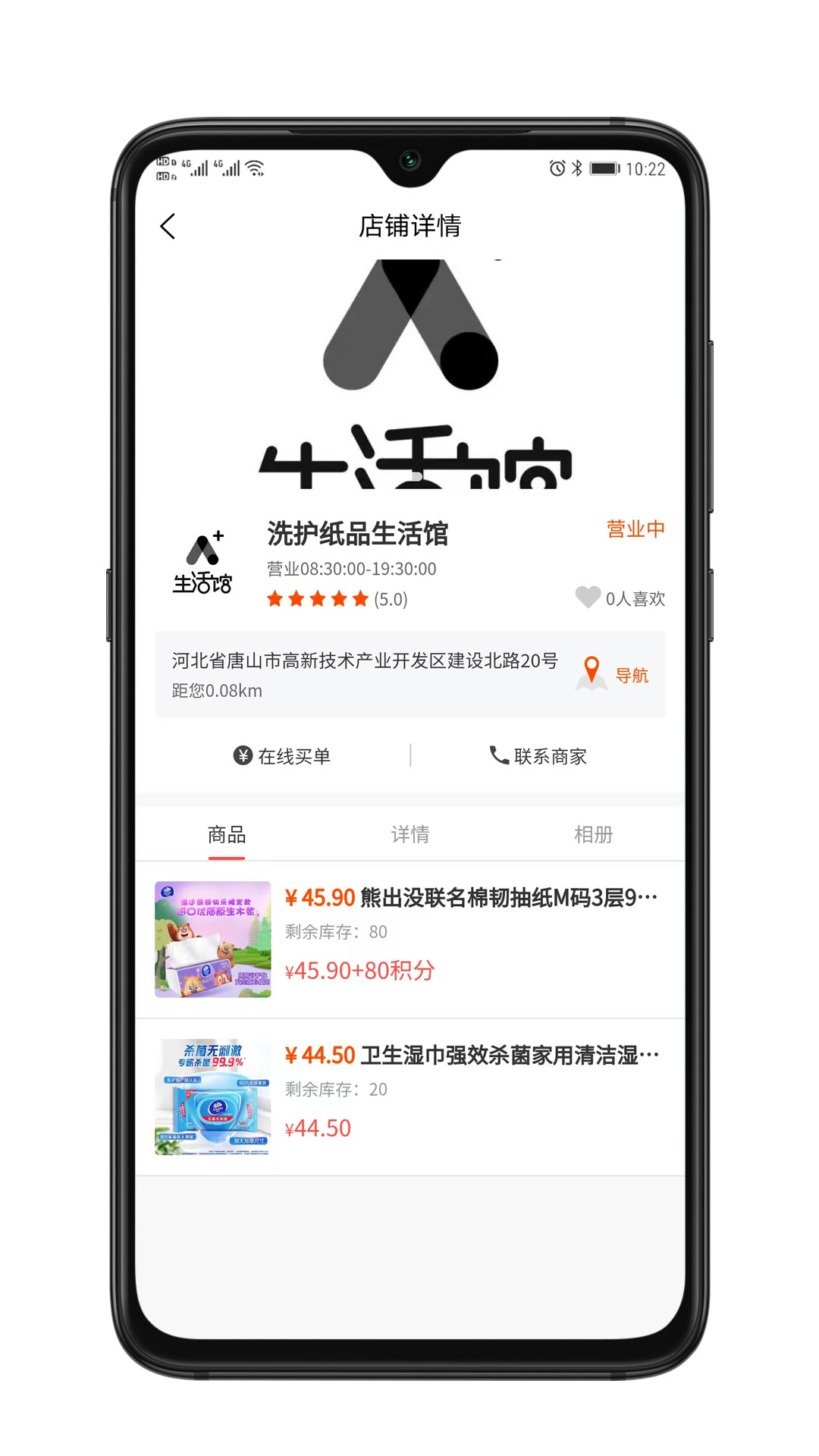 雪御畅联电脑版截图