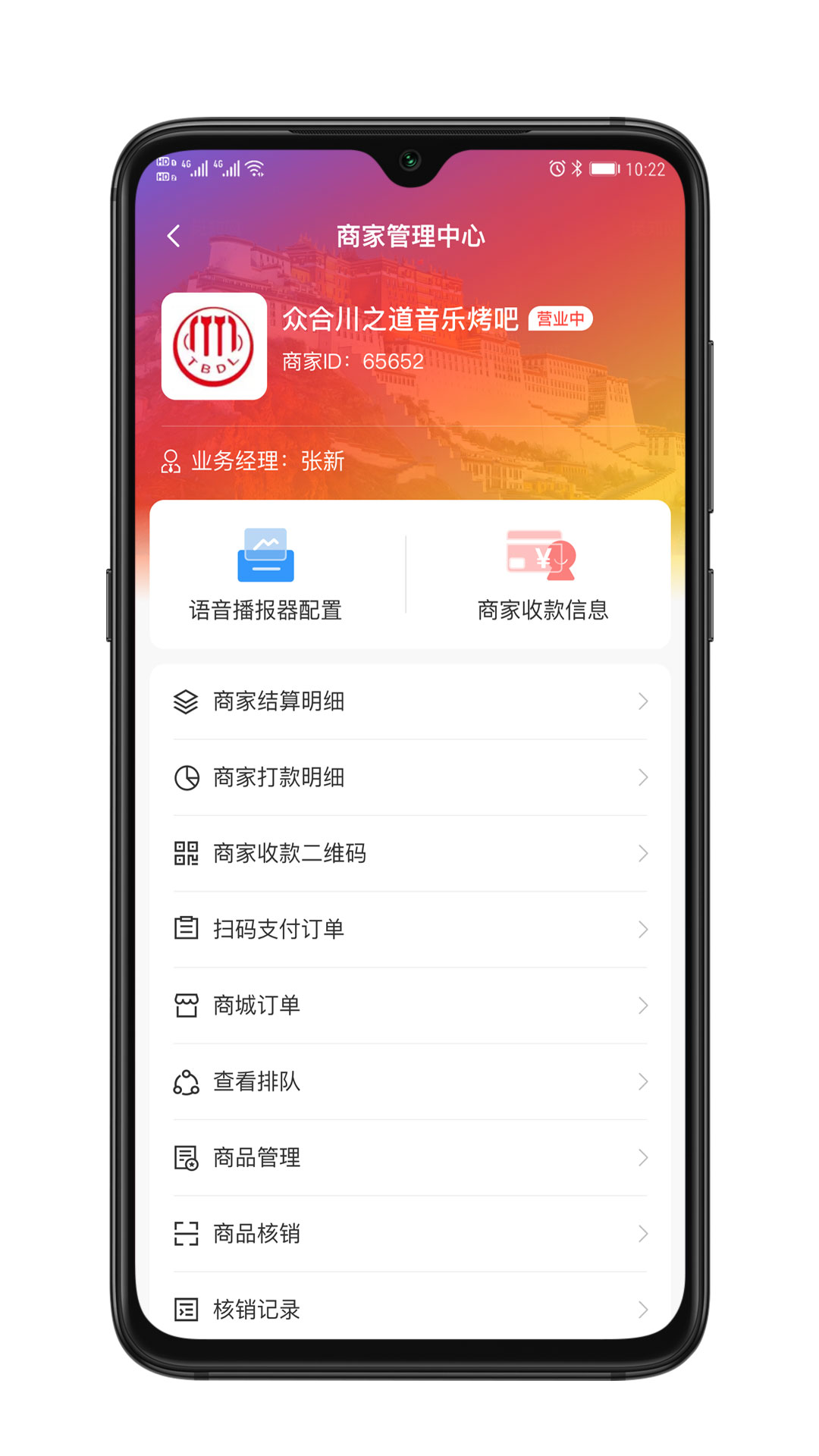 雪御畅联电脑版截图