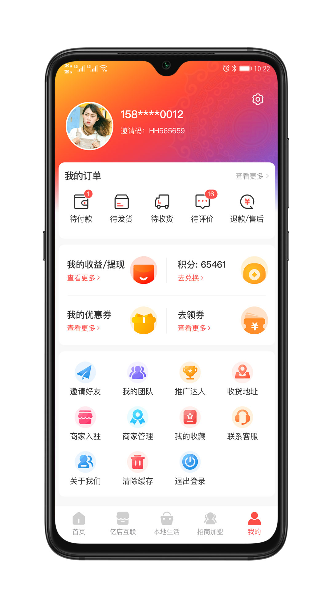 雪御畅联