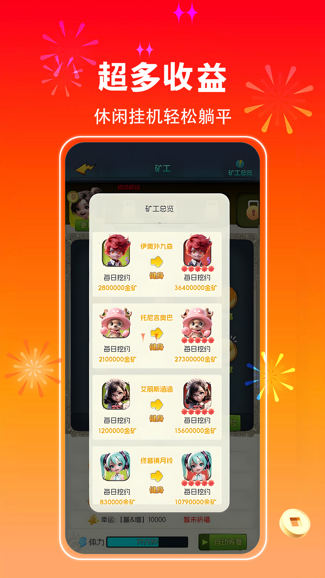 优品会