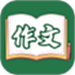 语文作文大全