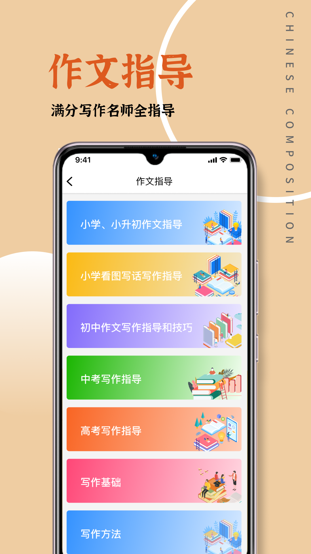 语文作文大全