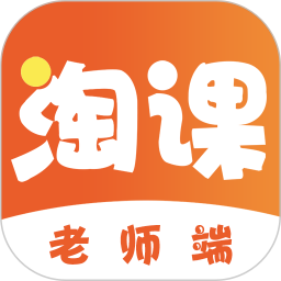 淘课老师端电脑版