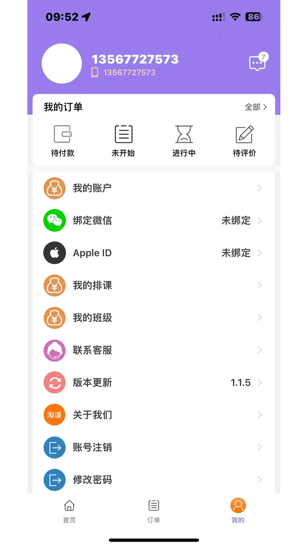 淘课老师端电脑版截图