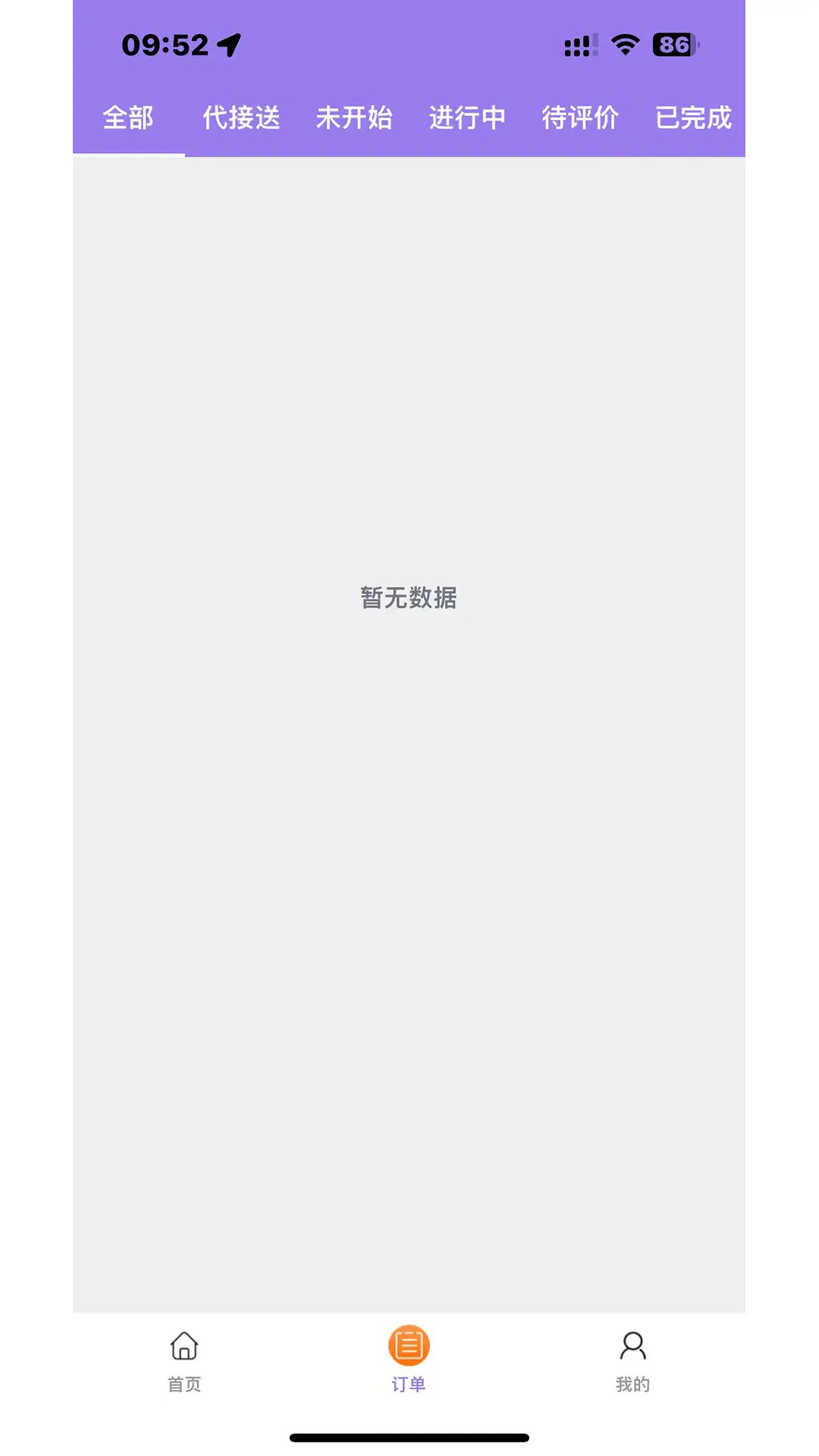 淘课老师端电脑版截图