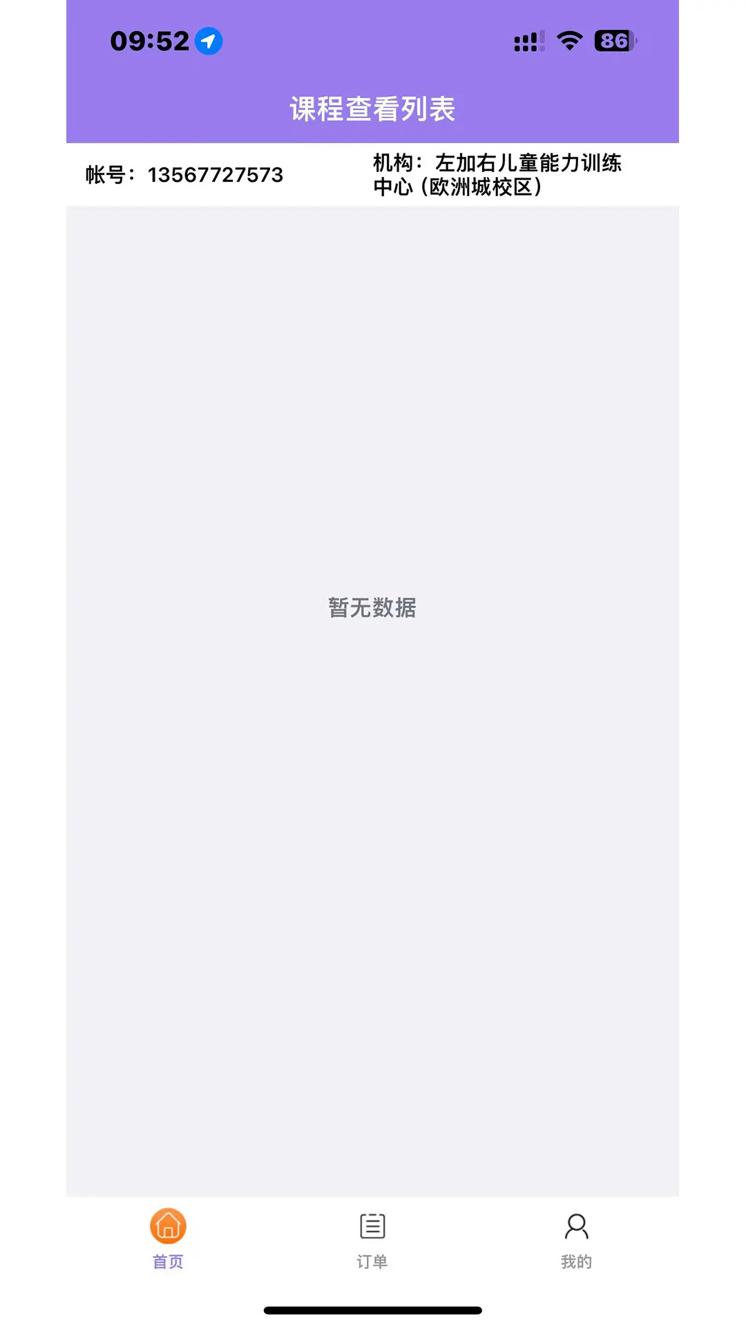 淘课老师端电脑版截图