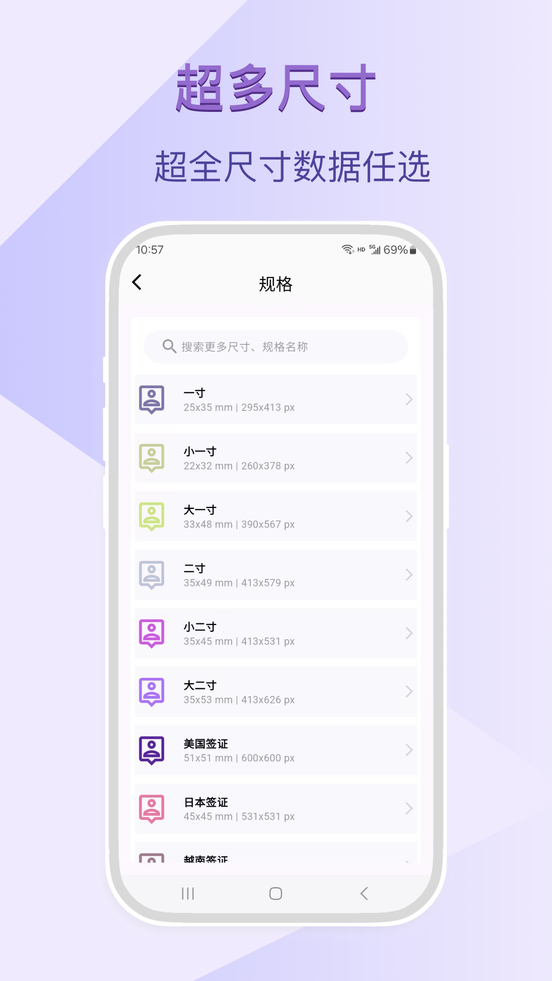 最靓智能证件照