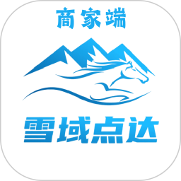 雪域点达外卖商家端电脑版1.2.0