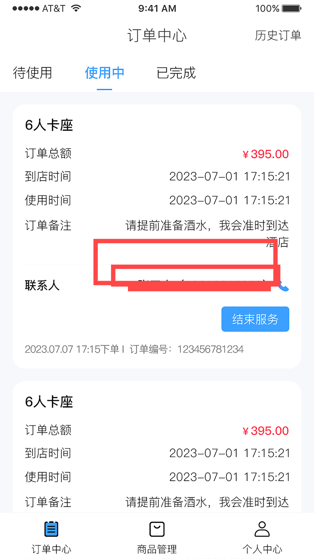 雪域点达外卖商家端电脑版截图