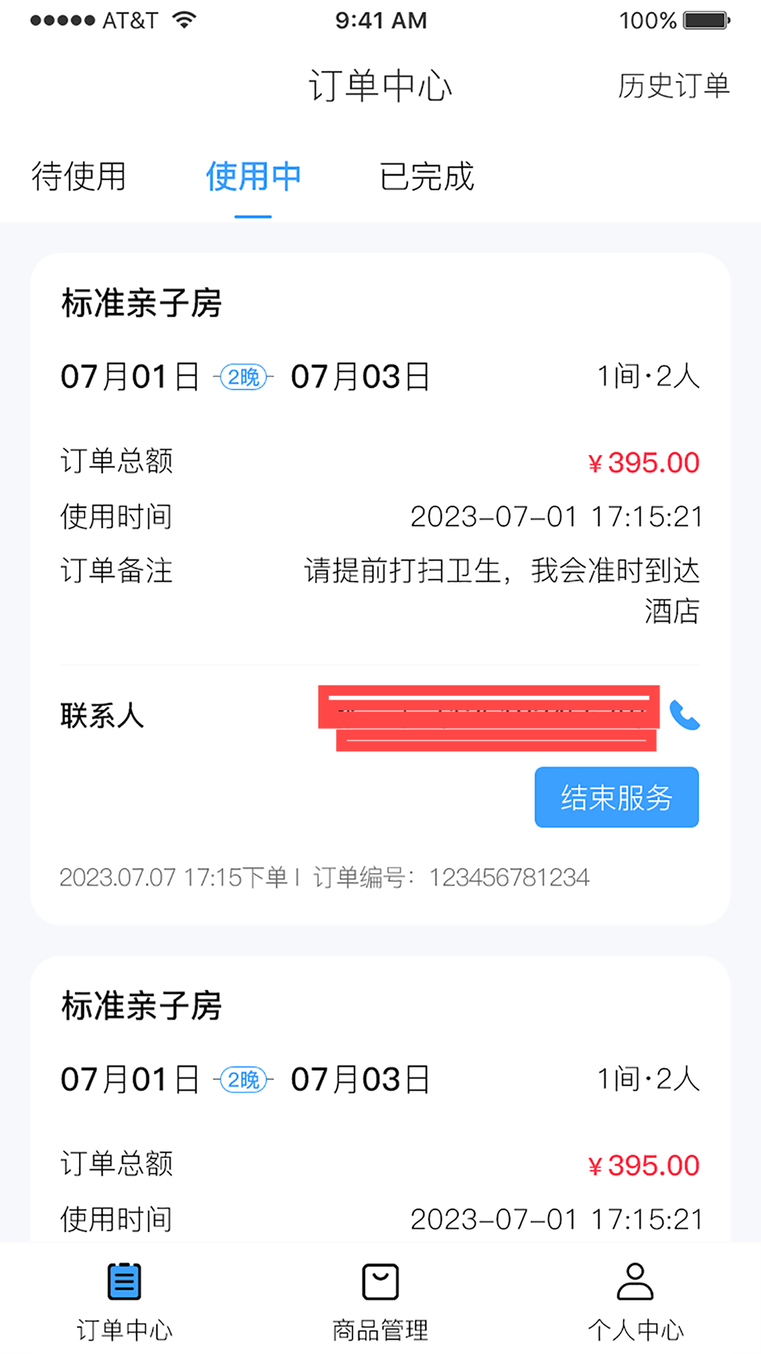雪域点达外卖商家端电脑版截图