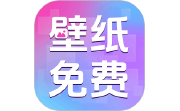 免费主题壁纸组件电脑版段首LOGO
