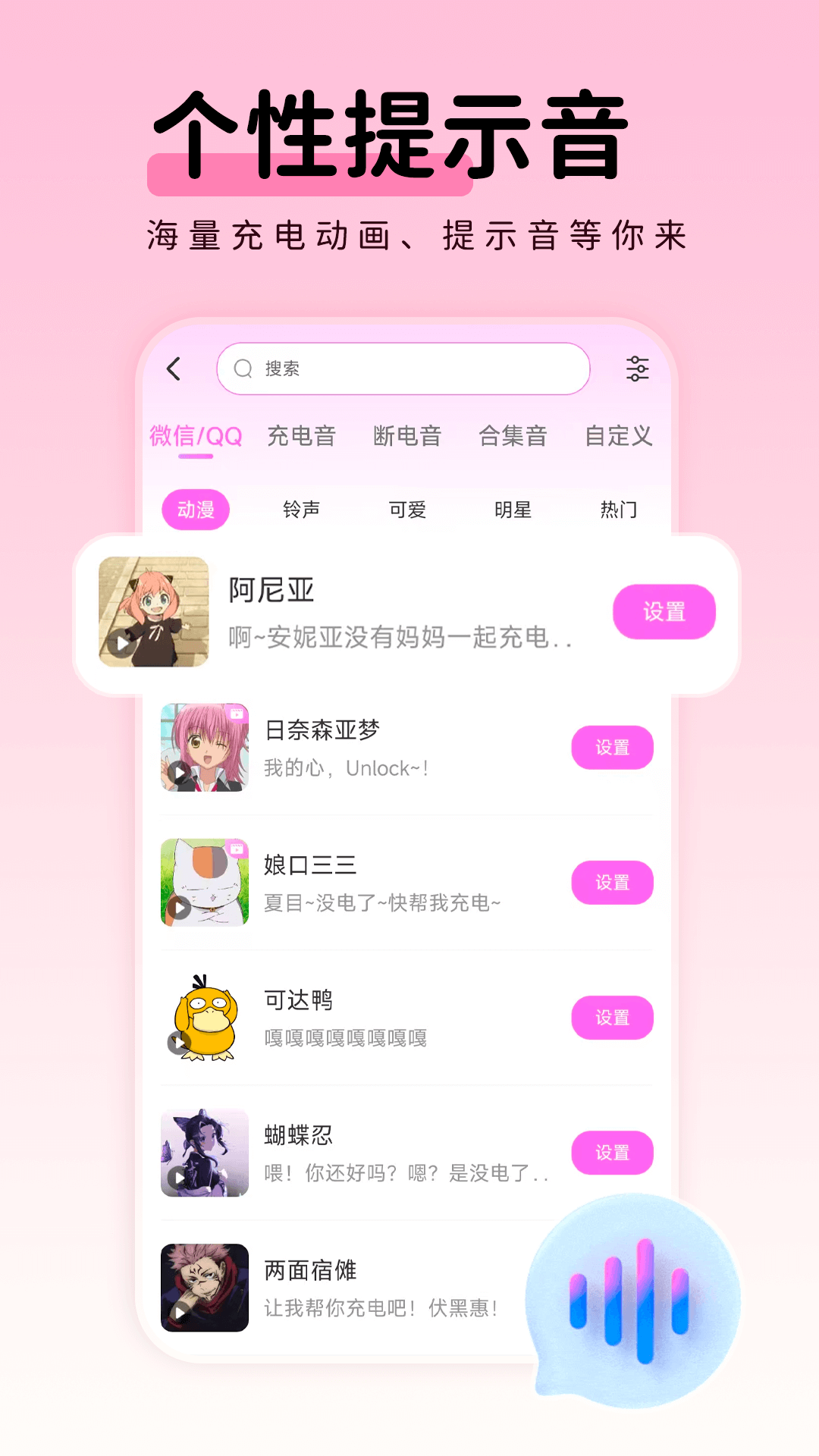 免费主题壁纸组件电脑版截图