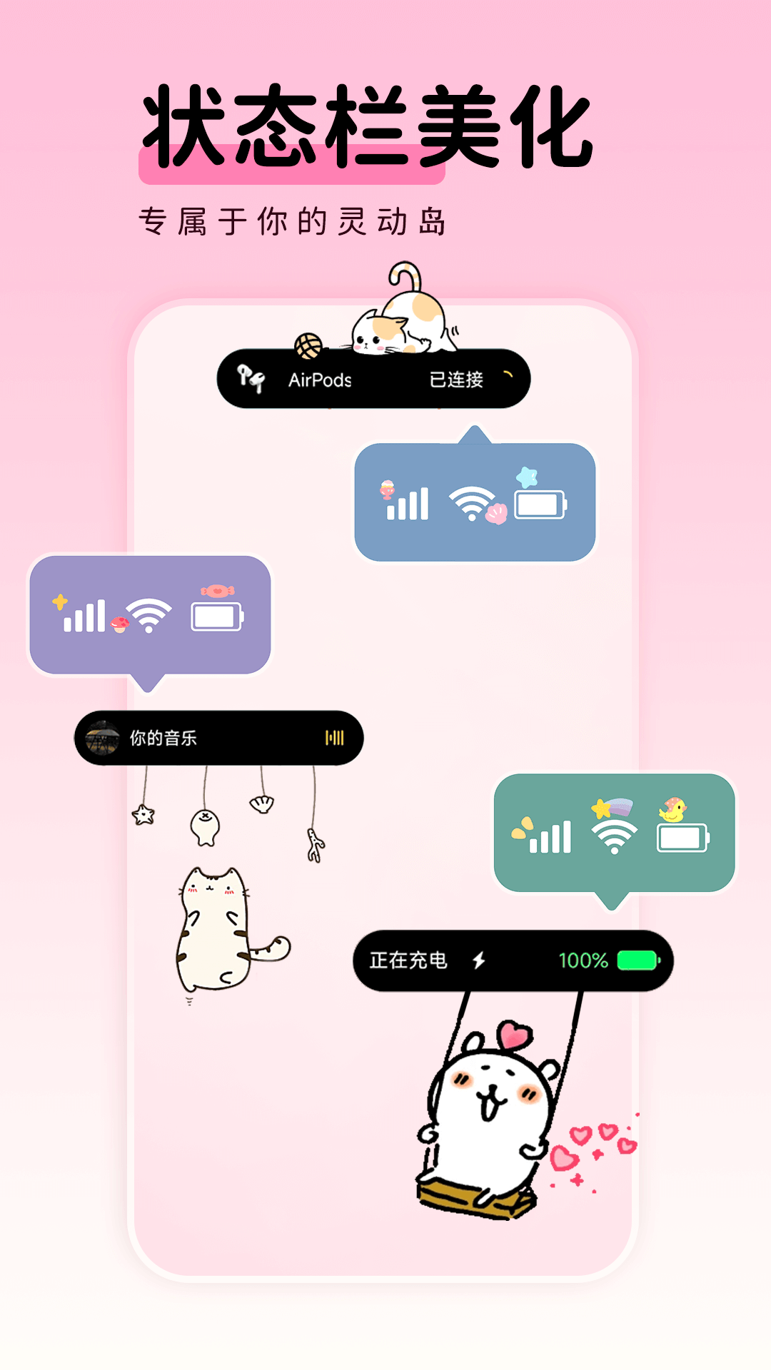 免费主题壁纸组件