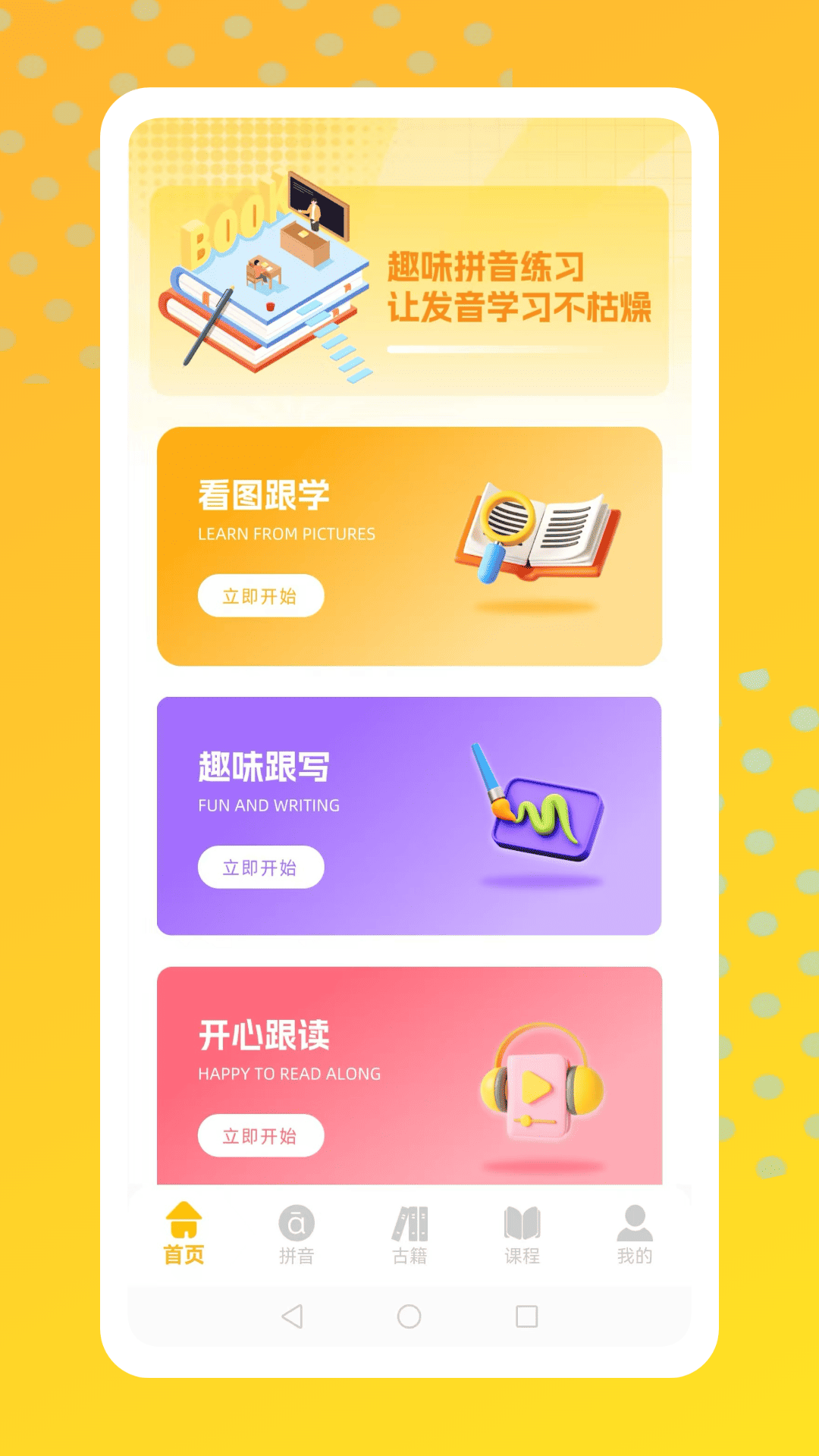语文天天练习