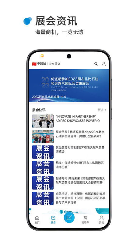 优派超