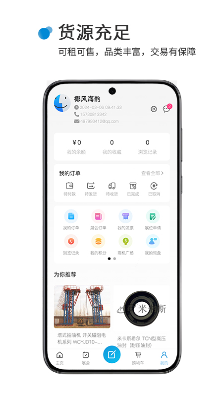 优派超