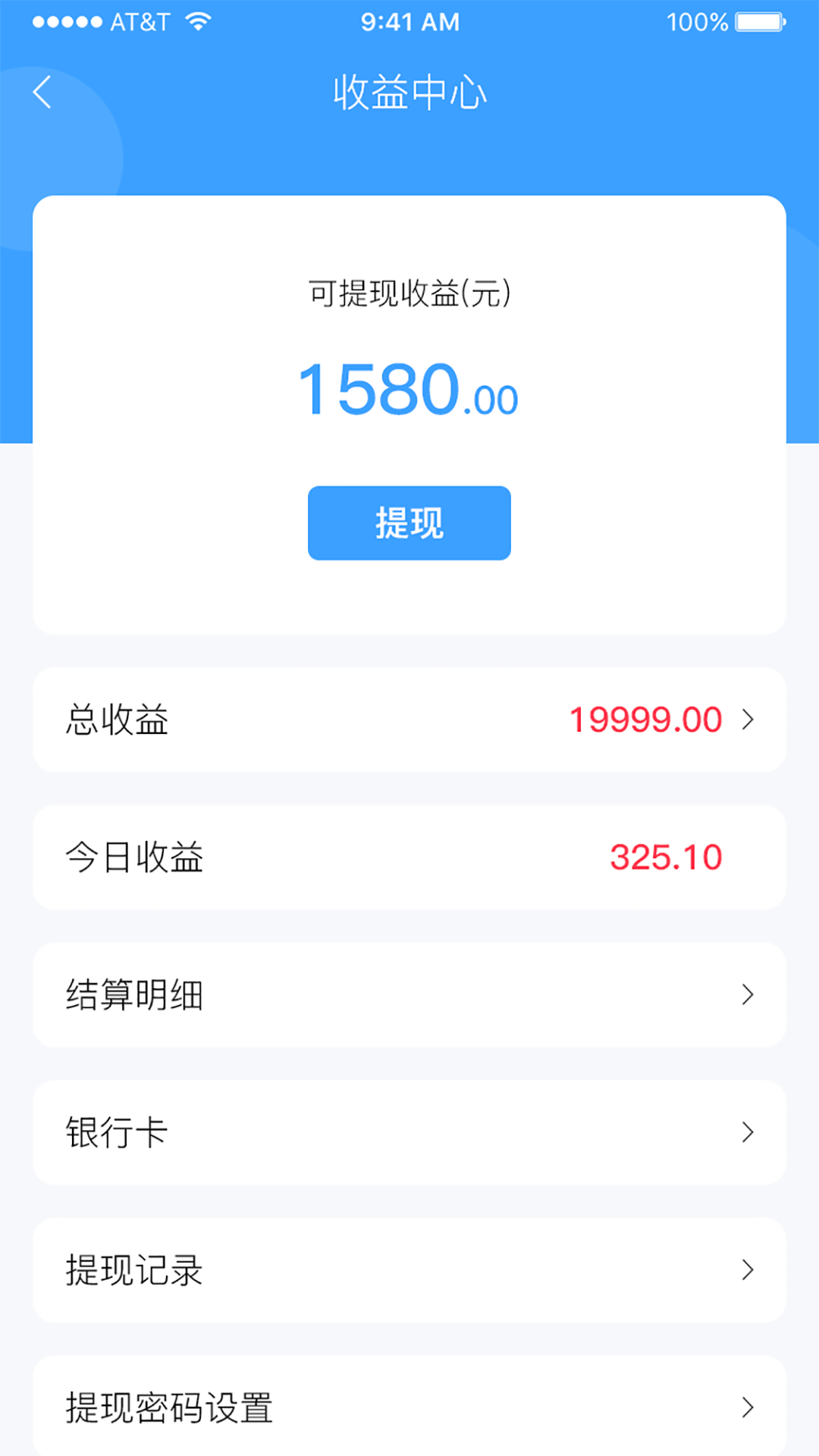 雪域点达骑手端