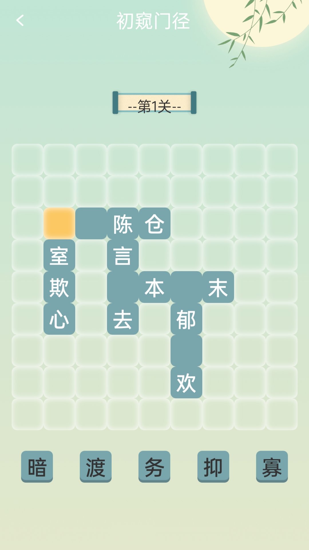 妙哉成语
