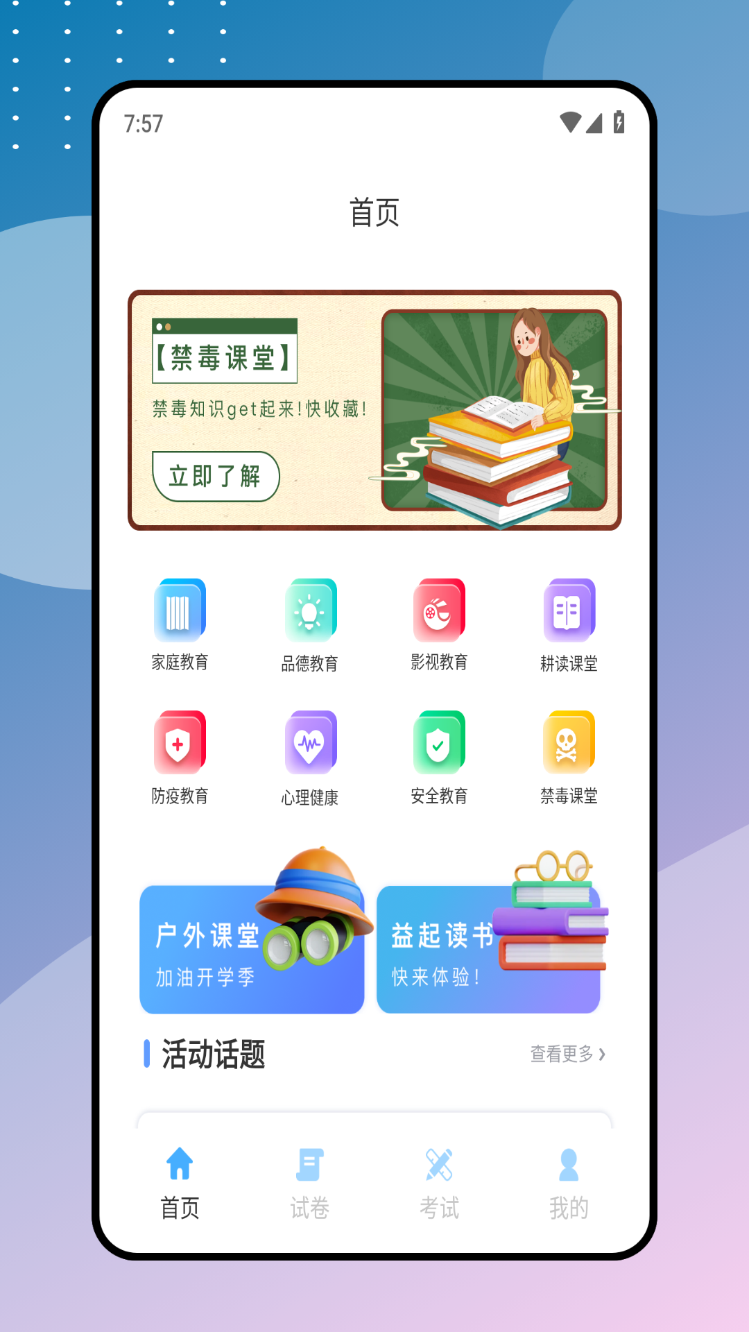 优慕课