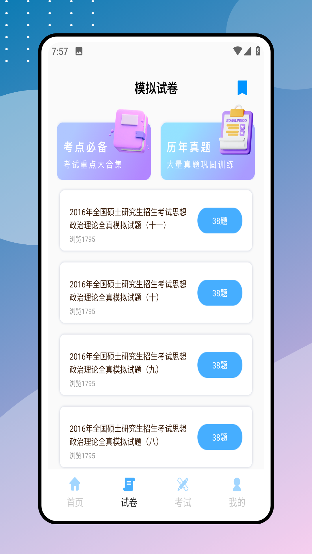 优慕课
