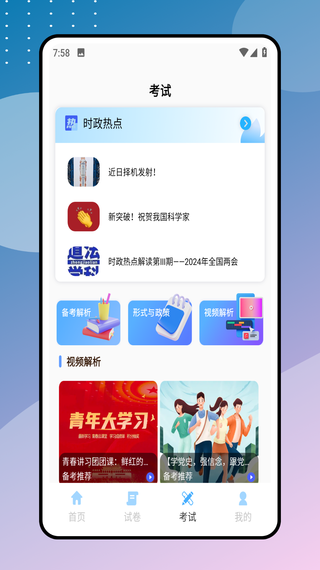 优慕课