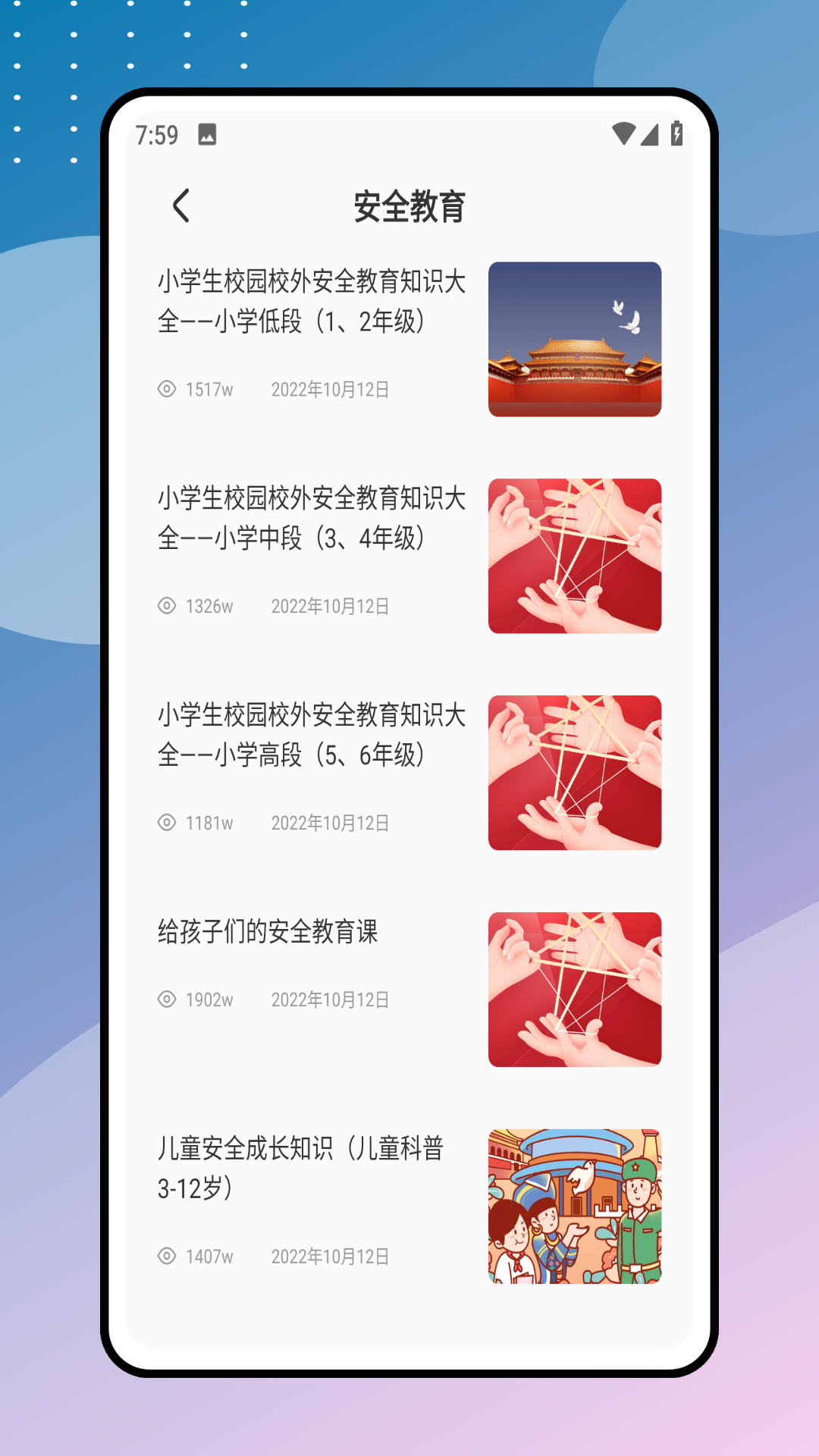 优慕课