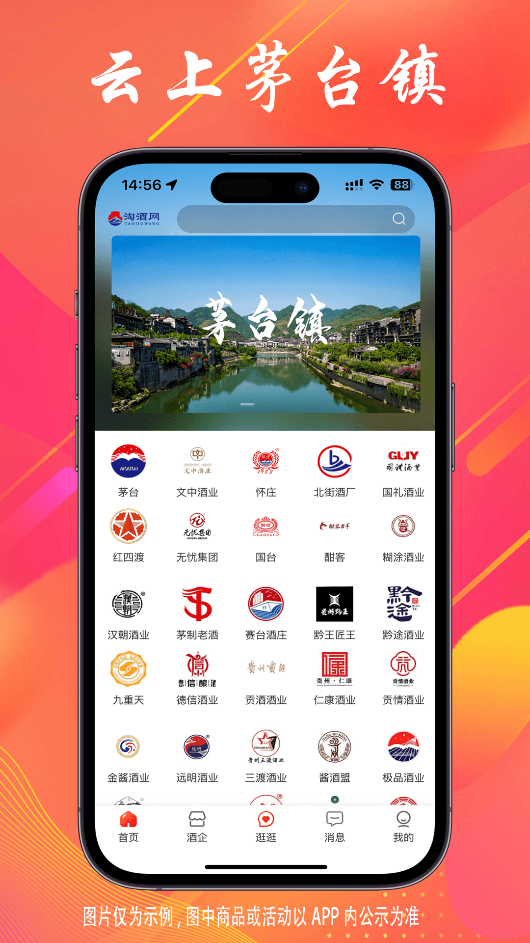 淘酒网电脑版截图