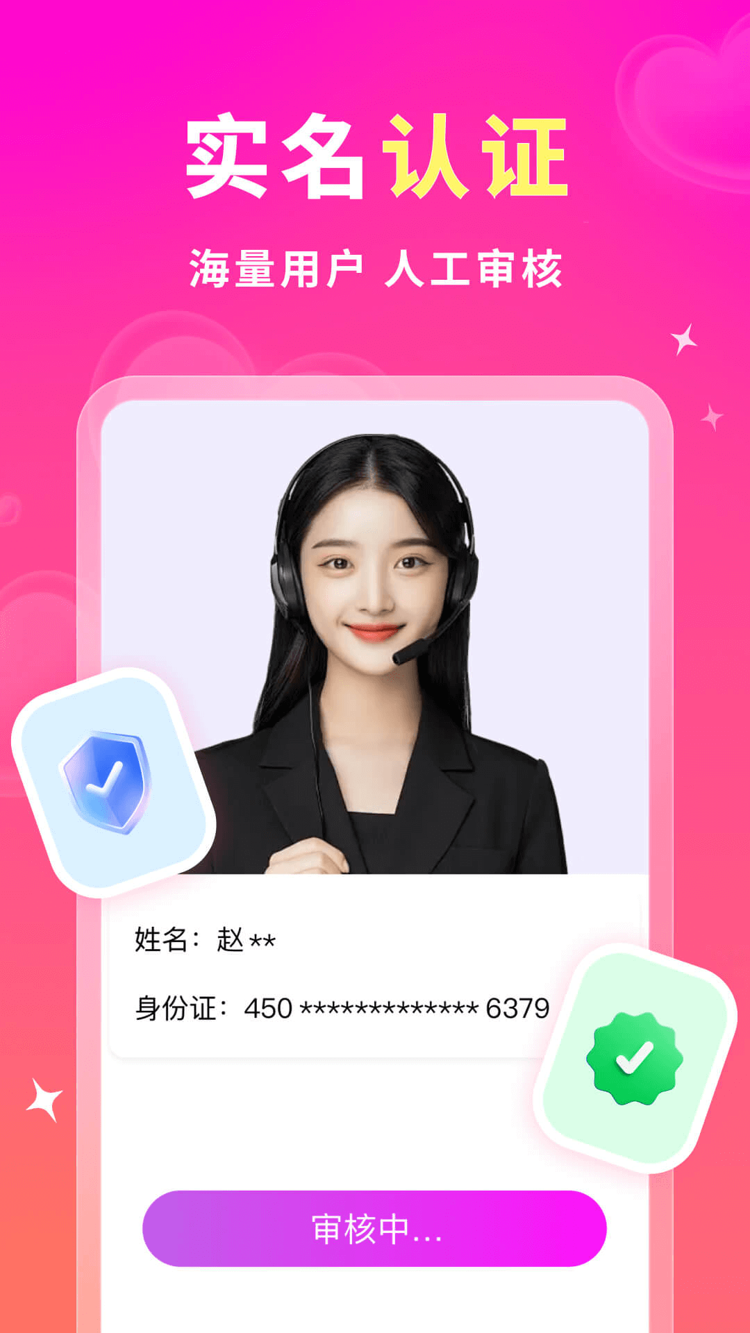 妙约