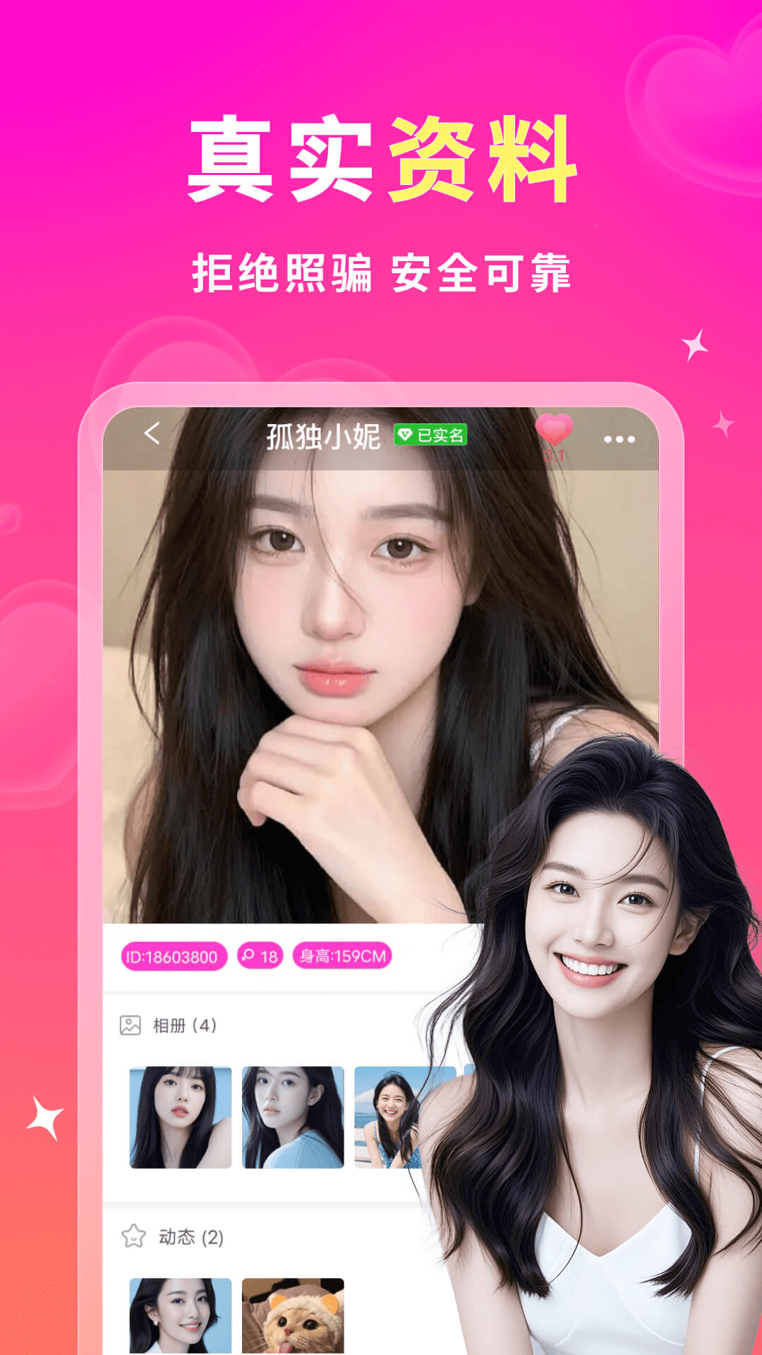 妙约