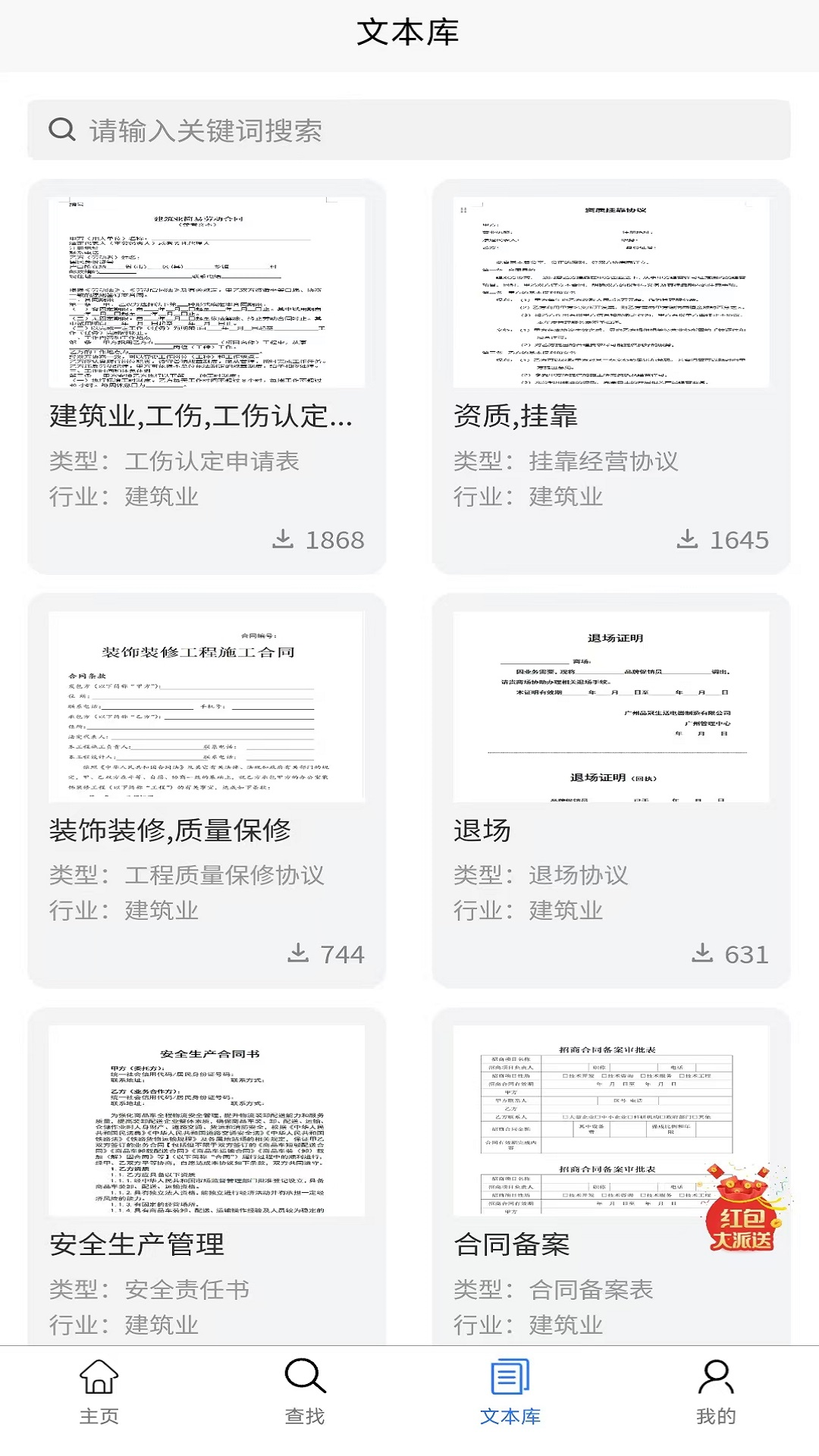 优律师